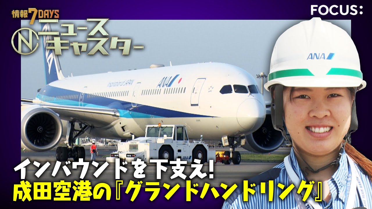 情報７ｄａｙｓニュースキャスター 動画 今季“最強寒波”襲来!!１２月並み寒さ…大雪も