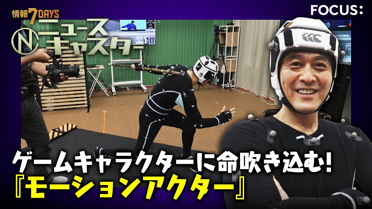 情報７ｄａｙｓニュースキャスター 動画 大谷翔平！争奪戦ヤマ場…ＬＡ？カナダ!?どこへ