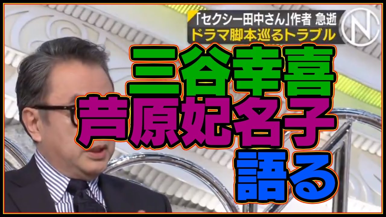 情報７ｄａｙｓニュースキャスター 動画 生中継!!今夜ラスト蘇民祭１０００年の歴史に幕