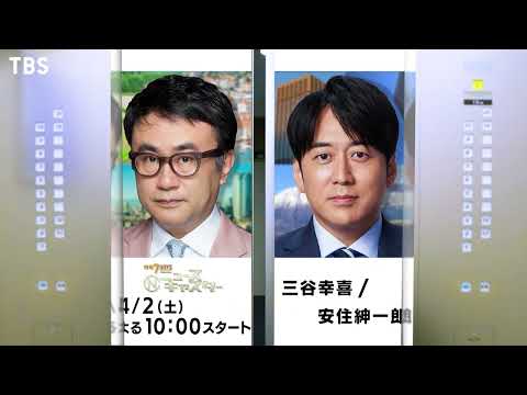 情報７ｄａｙｓニュースキャスター 動画 「ちびまる子ちゃん」ＴＡＲＡＫＯさん死去