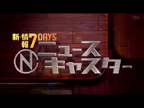 情報７ｄａｙｓニュースキャスター 動画 “紅麹”問題は死者５人に…「プベルル酸」とは