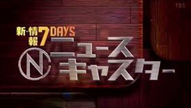 情報７ｄａｙｓニュースキャスター 動画 台風週明け列島縦断か…連日ゲリラ雷雨に悲鳴